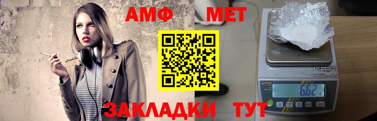 Амфетамин Розовый Ртищево