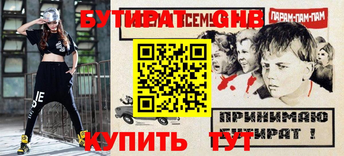 БУТИРАТ оксана  Вход с VPN  БУТИРАТ  Ртищево 