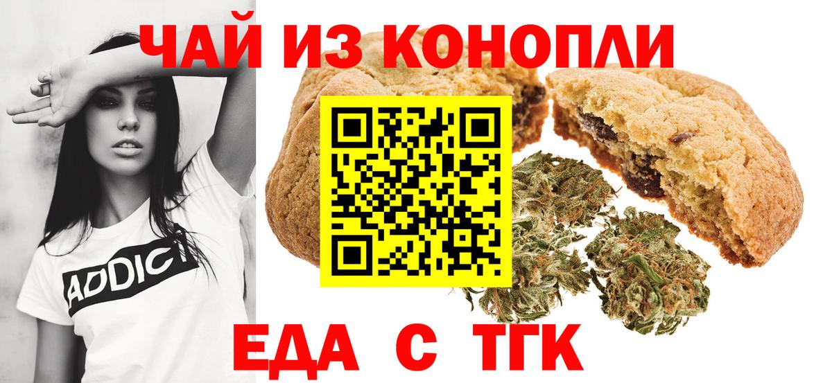 Ртищево  Еда ТГК марихуана  Вход с VPN 