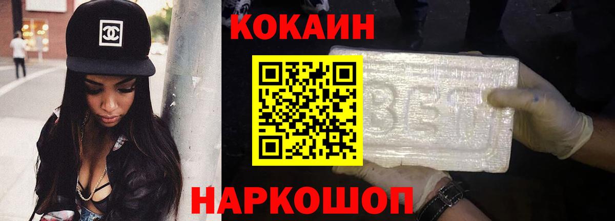 КОКАИН Колумбийский Ртищево