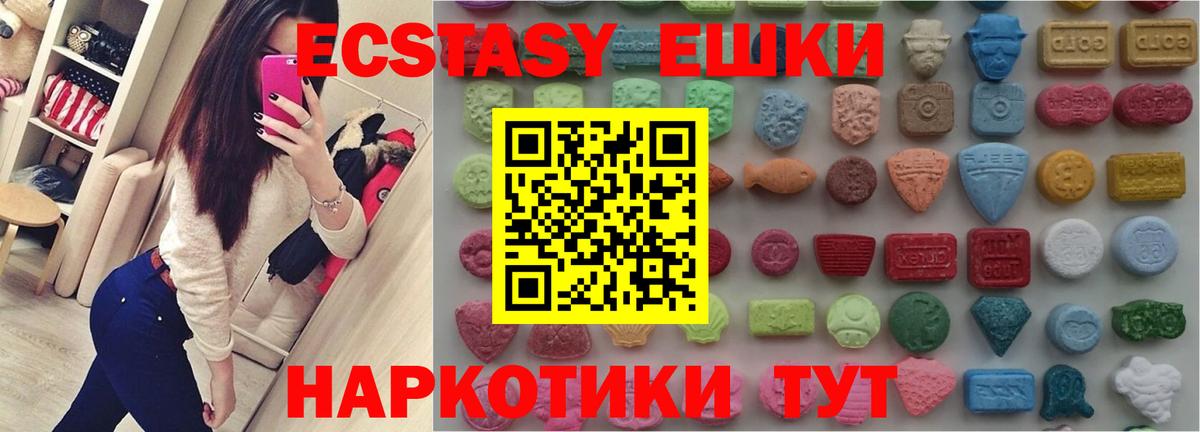 Ртищево  Экстази диски  Ecstasy TESLA  Вход с VPN 