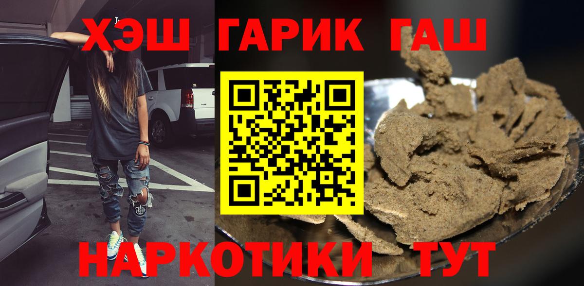 ГАШИШ Изолятор Ртищево
