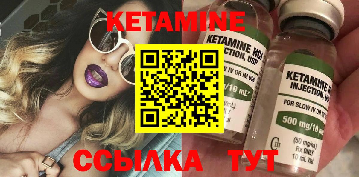 Ртищево  Кетамин ketamine  Вход с VPN  КЕТАМИН ketamine 