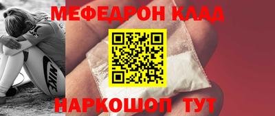 мефедрон VHQ Обнинск