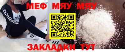 мефедрон VHQ Обнинск