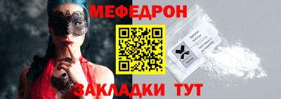 меф Нягань