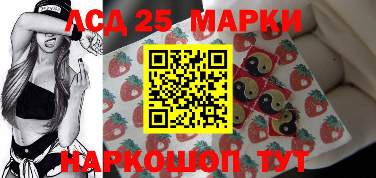 ЛСД экстази кислота  Вход с VPN  ЛСД экстази ecstasy  Ртищево 