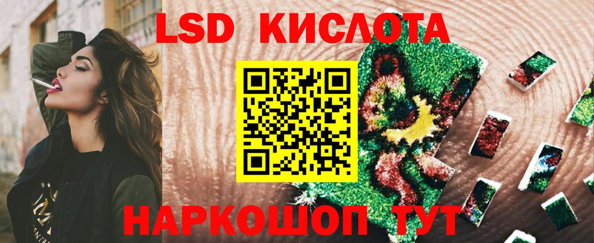ЛСД экстази кислота Ртищево