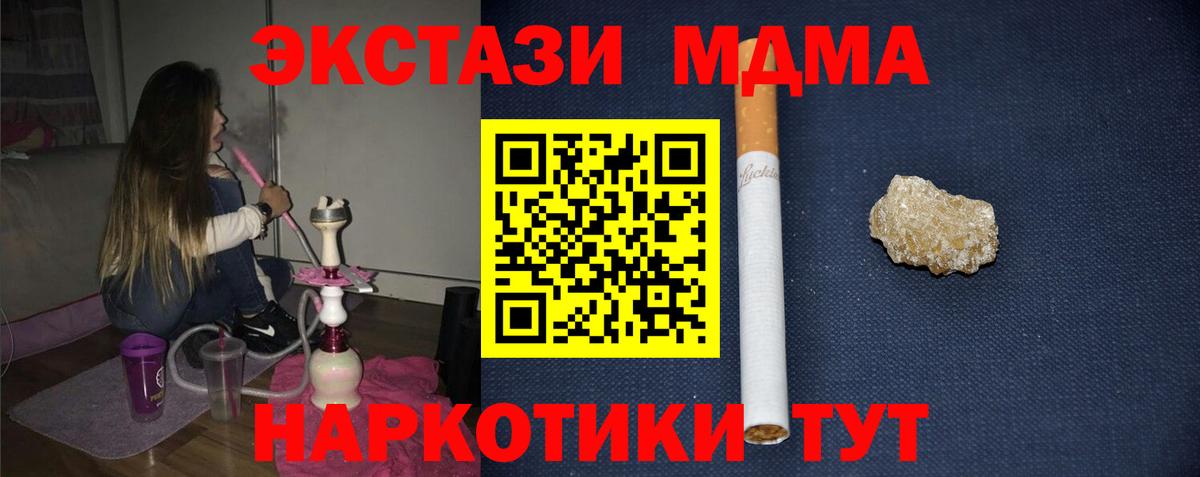 МДМА Molly  MDMA  Вход с VPN  Ртищево  MDMA молли 
