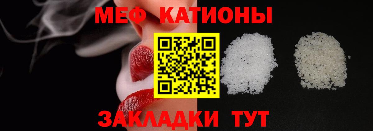 Меф Ртищево