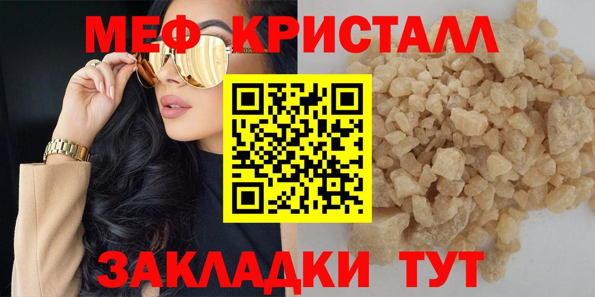 Ртищево  МЯУ-МЯУ  blacksprut ссылка  Вход с VPN  Меф  Мефедрон мяу мяу  Мефедрон мука 
