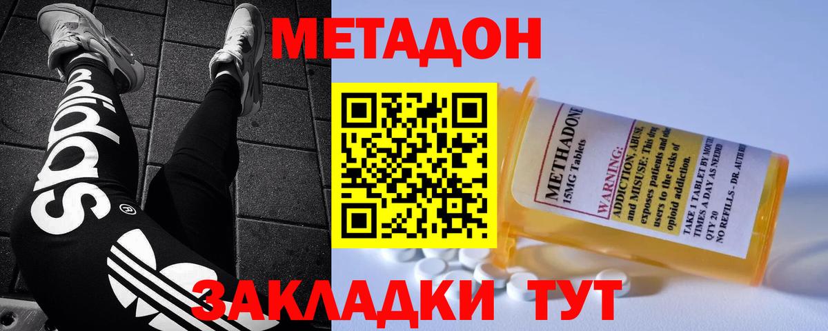 МЕТАДОН белоснежный  Вход с VPN  Ртищево  МЕТАДОН кристалл 
