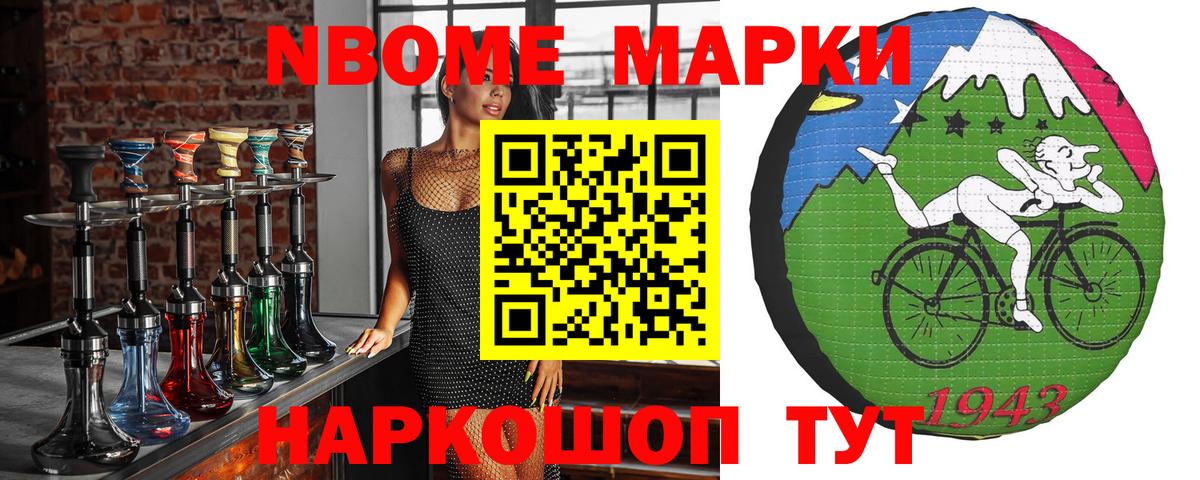 Марки N-bome 1,5мг  Вход с VPN  Ртищево 