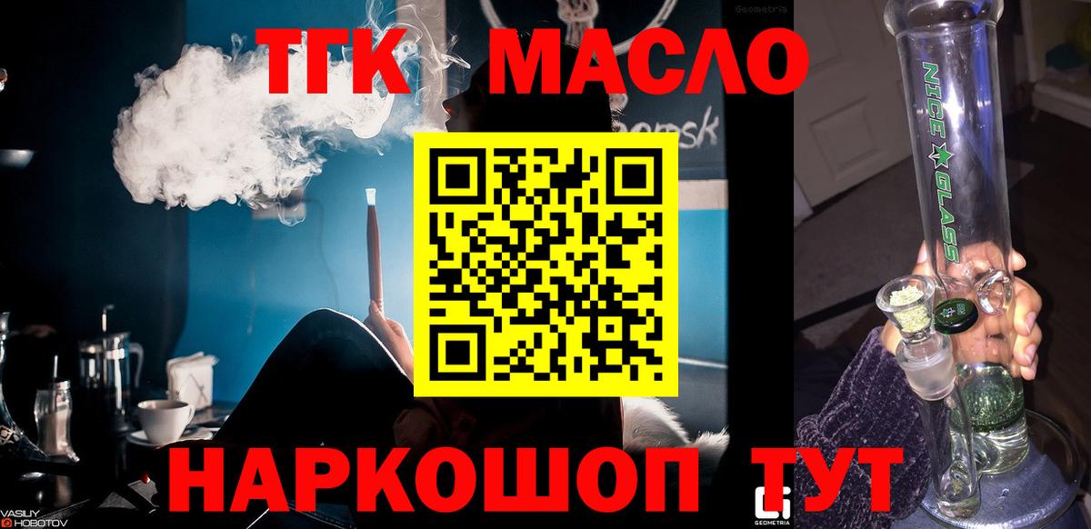 ТГК концентрат Ртищево