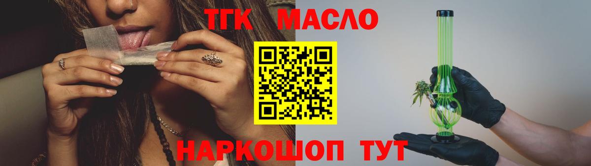 Дистиллят ТГК вейп  ТГК гашишное масло  Вход с VPN  Ртищево 