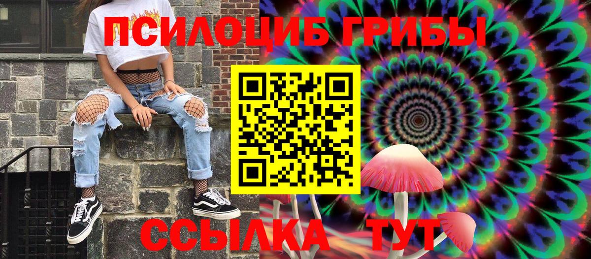 Псилоцибиновые грибы мухоморы Ртищево