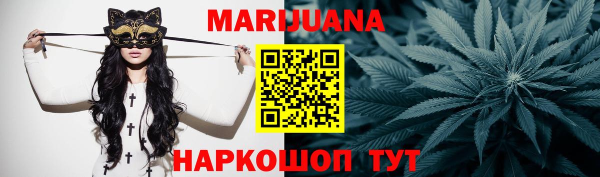 МАРИХУАНА семена Ртищево